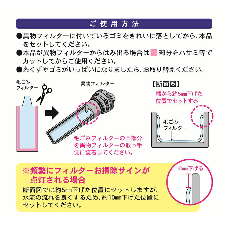 小久保 洗濯機 フィルター ドラム式洗濯機用毛...の紹介画像3