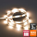 エルパ LEDテープライト 乾電池式 3.0m 電球色 ELT-BT300L