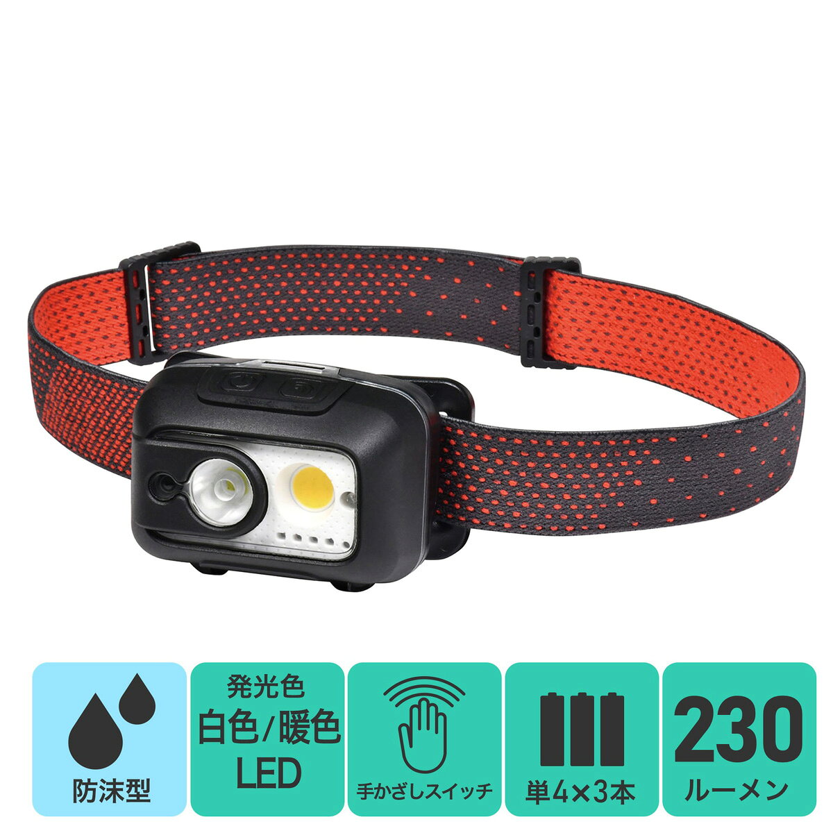 Rakuten - エルパ LEDヘッドライト 230ルーメン 白色＆暖色LED 防沫形 電池残量ランプ DOP-HD710T