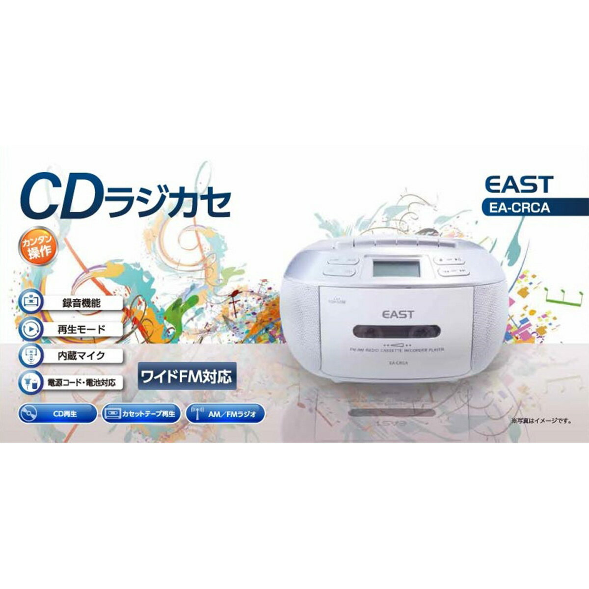 アズマ CDラジカセ EA-CRCA / CD再生、カセット