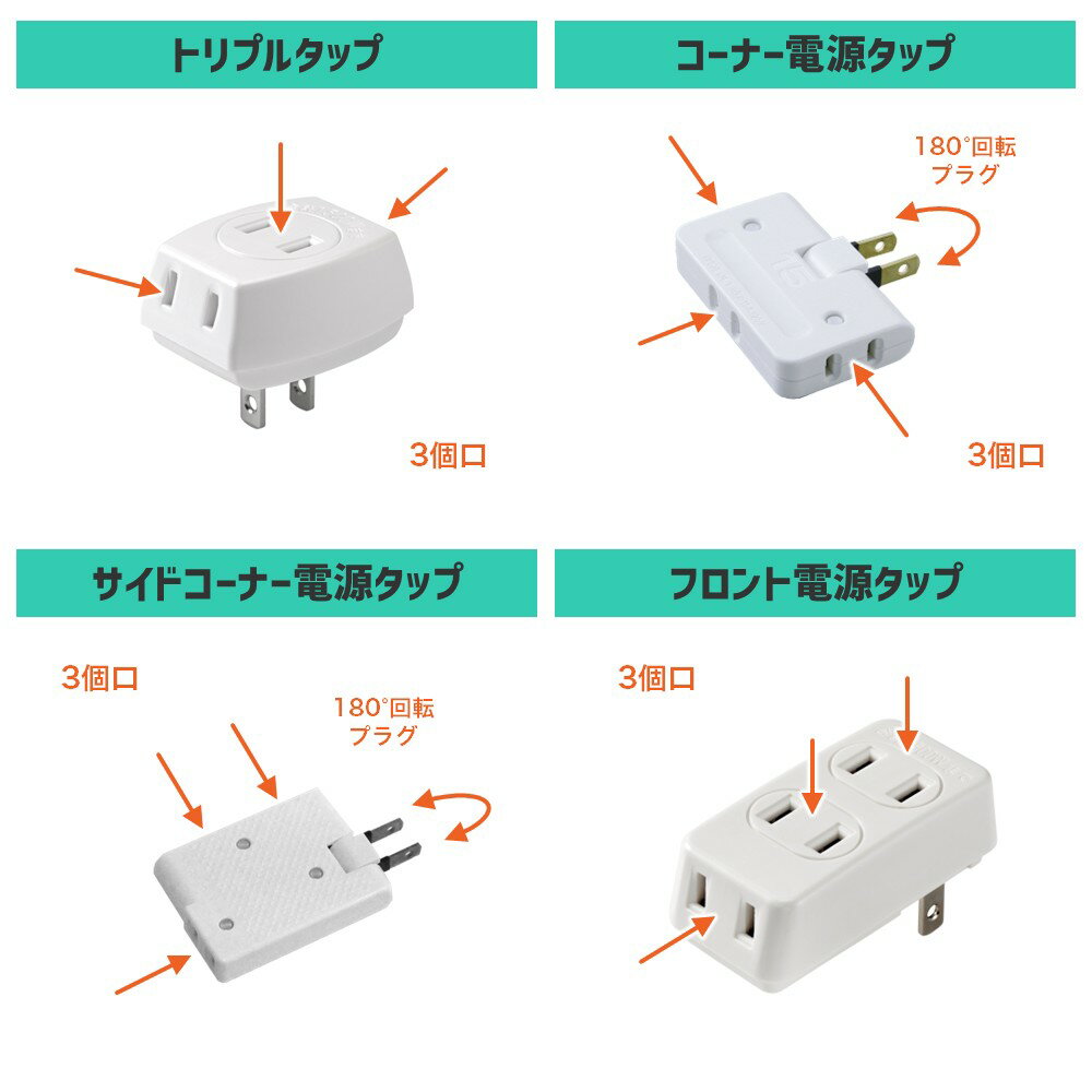 エルパ 電源タップ AC3個口 | トリプル ...の紹介画像2