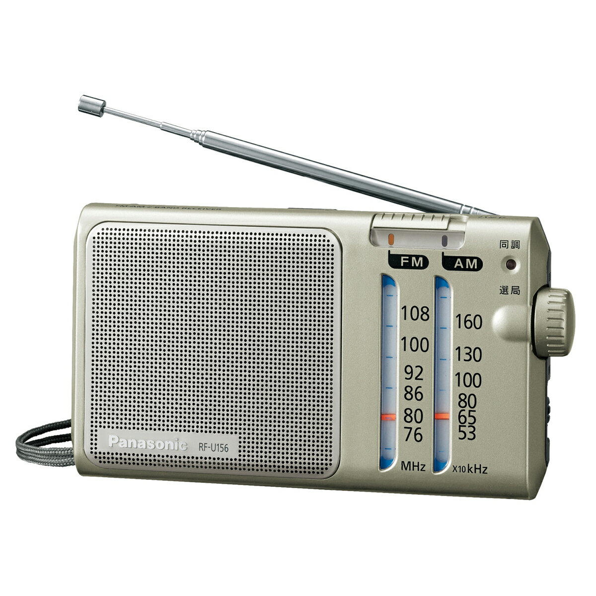 パナソニック FM AM2バンドラジオ RF-U156-S