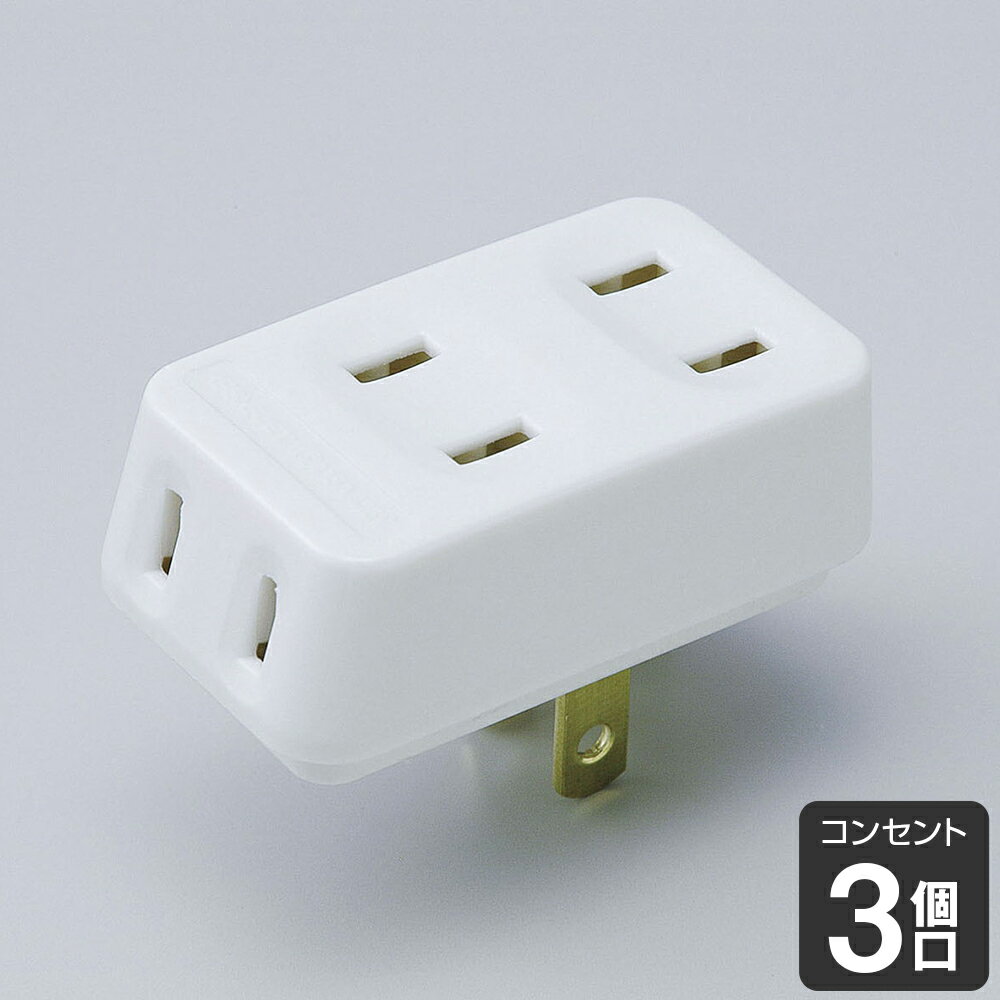 エルパ フロント電源タップ 3個口 ホワイト A-35H(W)