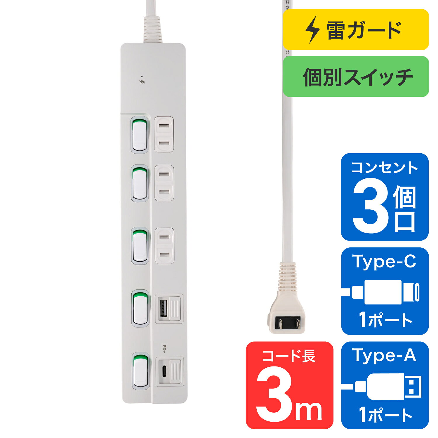 3 Holes - エルパ(ELPA) 電源タップ 個別スイッチ AC 3個口 USB Type-A -C 各1ポート コード長2m ホワイト WLK-3222SUC(W)