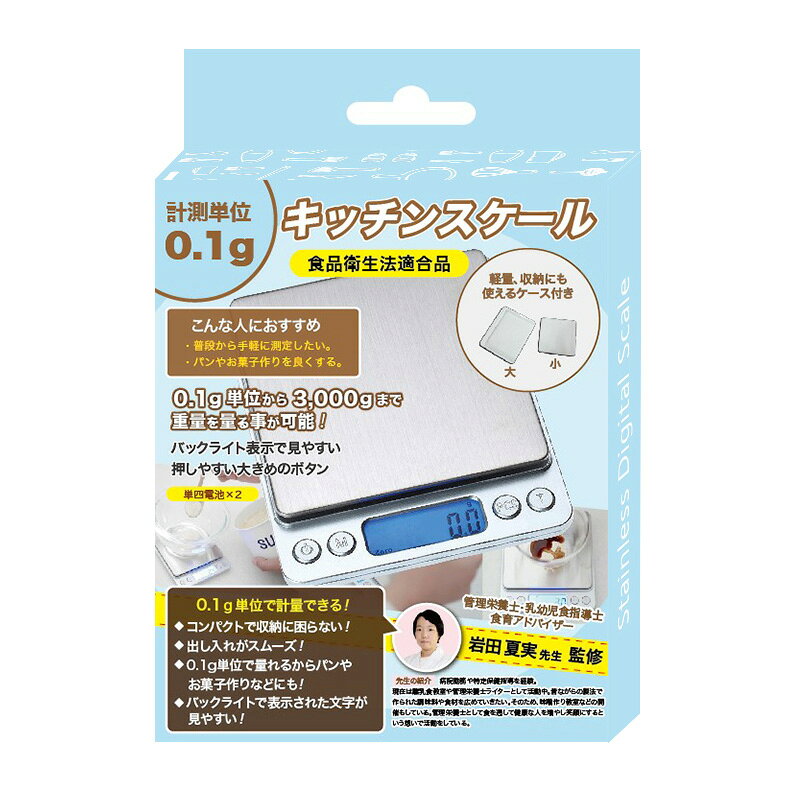 デジタルランド デジタルキッチンスケール DL-YU218 dentendo-10027019 でんきのパラダイス 電天堂 サンプル画像3