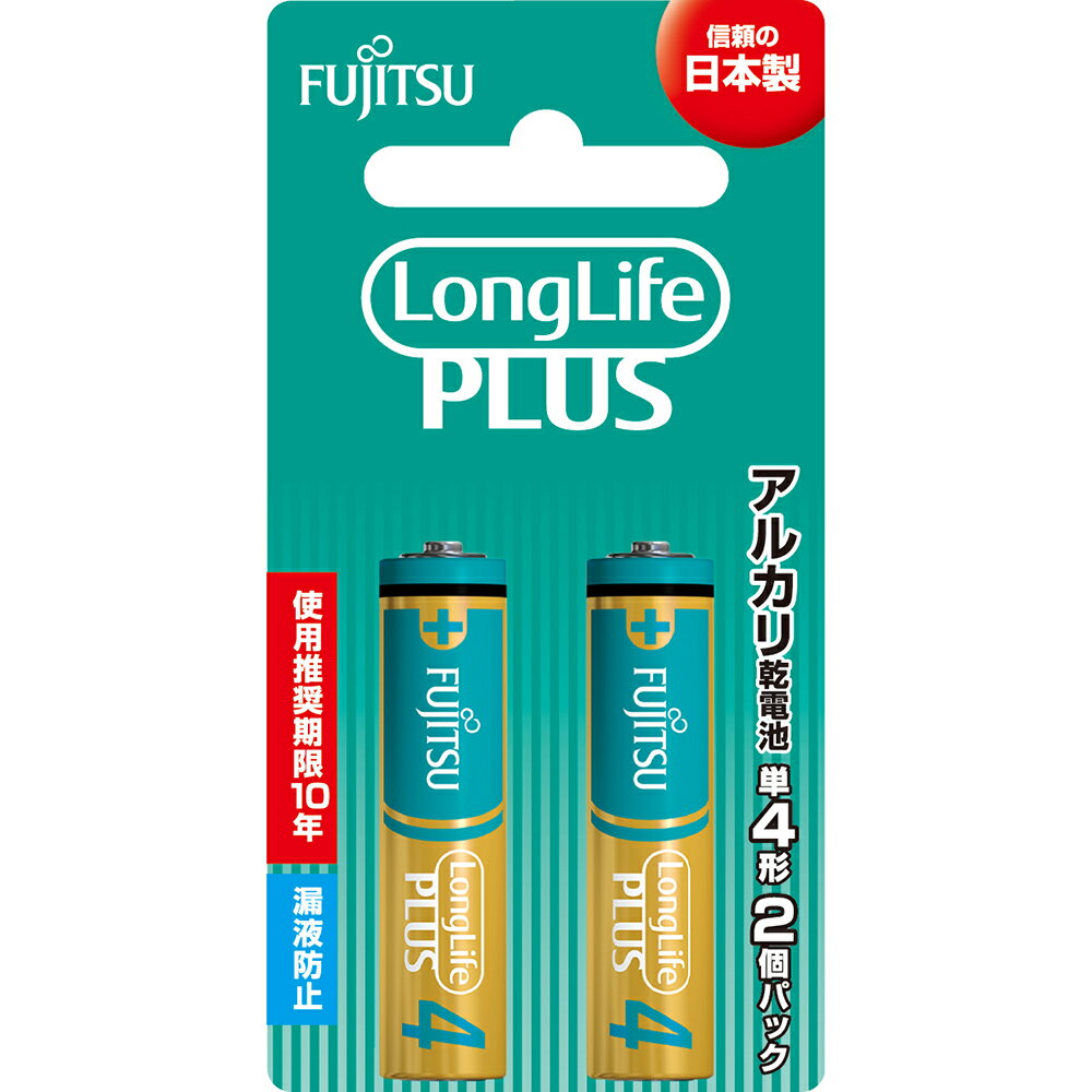 富士通 ロングライフプラス 単4形 2本 アルカリ乾電池 LR03LP(2B)
