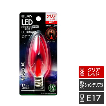 【今だけクーポンあり】エルパ LED装飾電球 シャンデリア球形 E17 クリアレッド LDC1CR-G-E17-G328