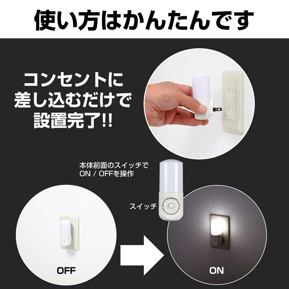 エルパ LED ナイトライト コンセント式 ス...の紹介画像3