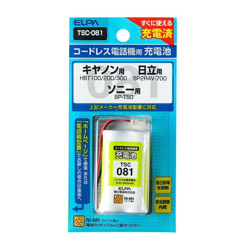 エルパ 電話機用充電池 TSC-081