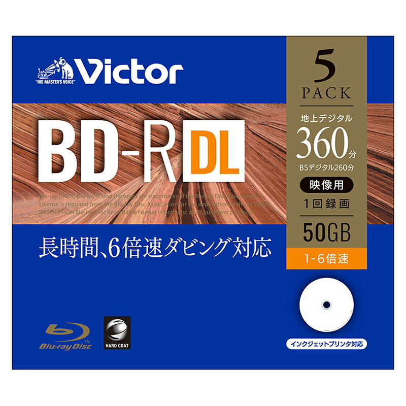 ビクター 録画用 BD-R ブルーレイディスク DL 5枚 VBR260RP5J1