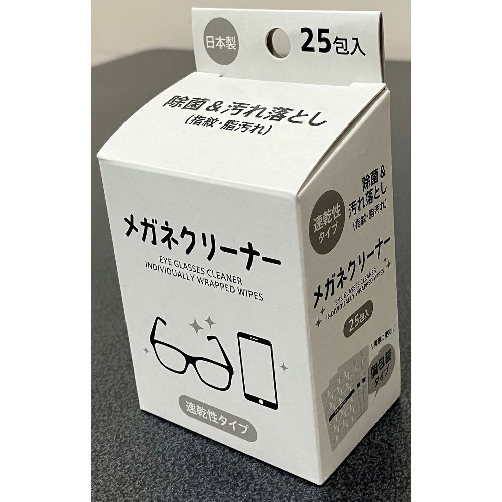 でんきのパラダイス 電天堂の本田洋行 メガネクリーナー25包入 S01005｜アングル3