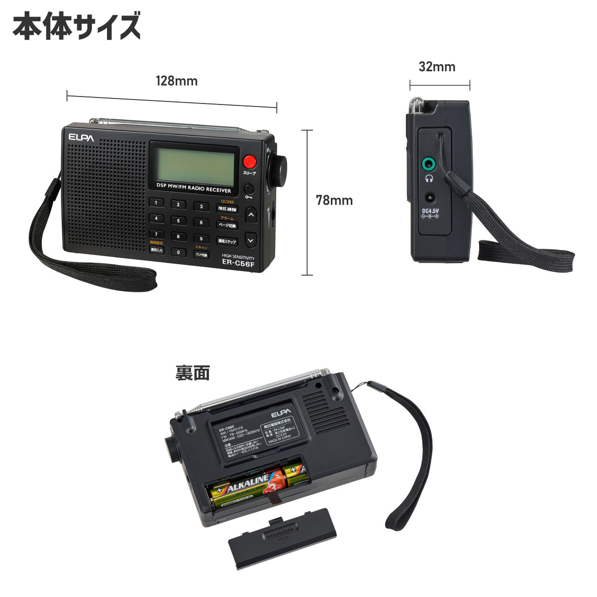 エルパ AM/FM高感度ラジオ ER-C56F 2