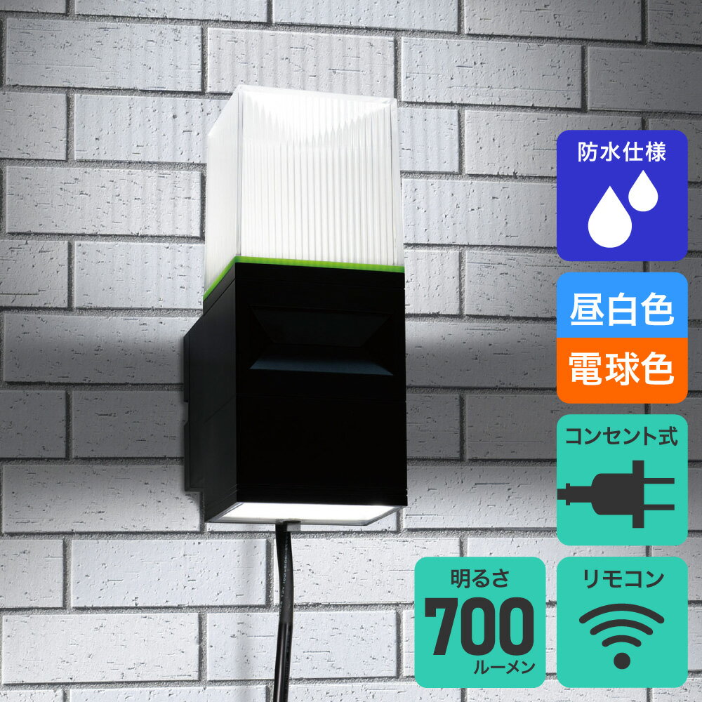 エルパ ホームマークライト スクエアタイプ 700ルーメン リモコン付 EHL-102AC