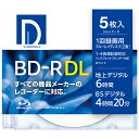 録画用BD－R＿DL＿5枚パック BR50DP.5S