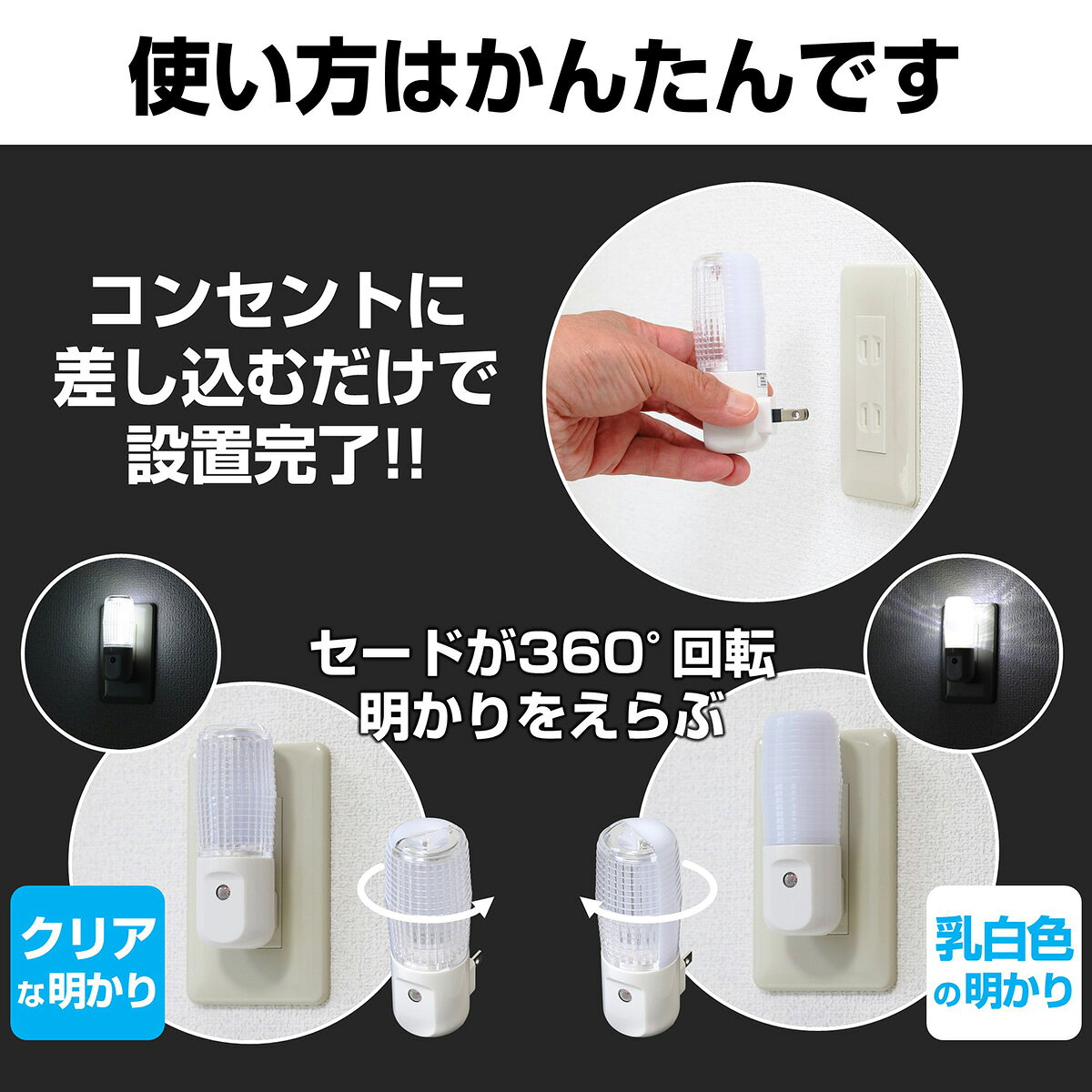 エルパ LED ナイトライト コンセント式 明暗センサー PM-L100(W)