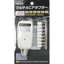 アズマ マルチ ACアダプター AC-M1001(2)