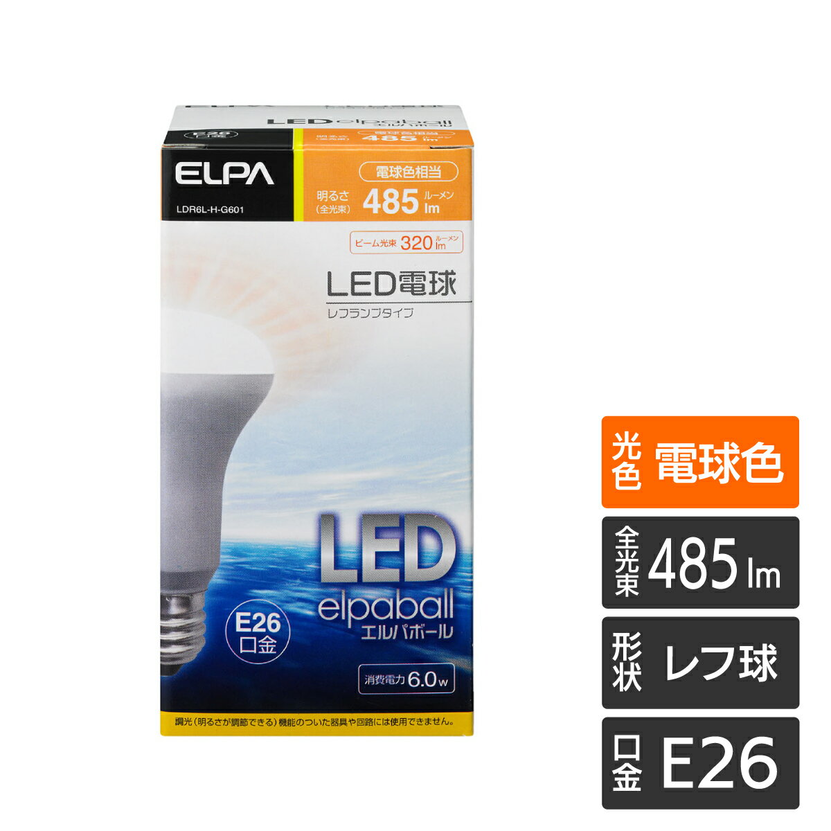 エルパ LED電球 レフ球形 E26 電球色 LDR6L-H-G601