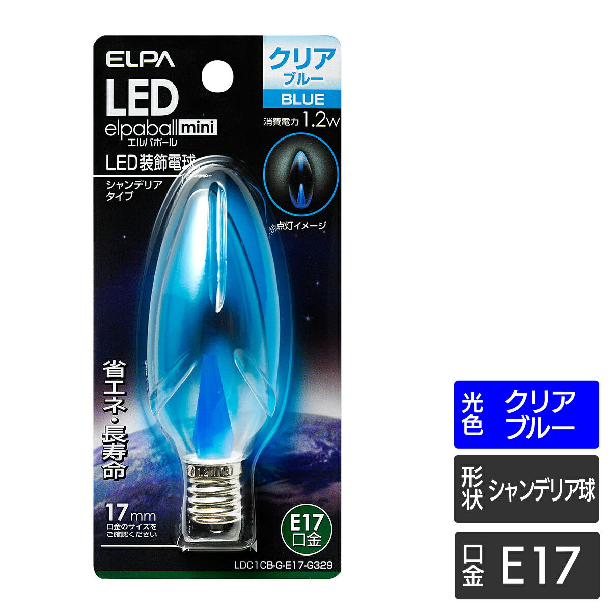 【今だけクーポンあり】エルパ LED装飾電球 シャンデリア球形 E17 クリアブルー LDC1CB-G-E17-G329