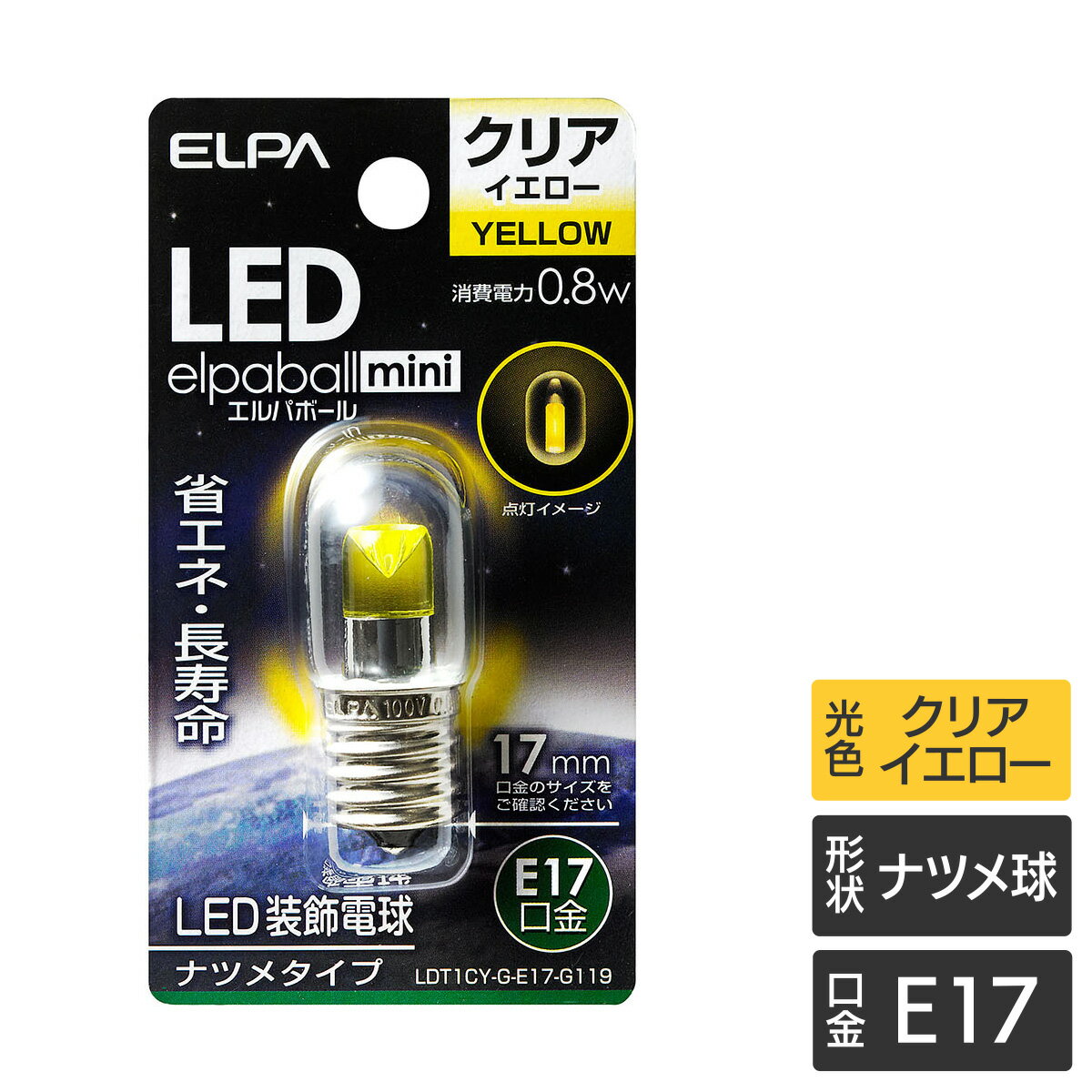 Rakuten - エルパ LED装飾用電球 ナツメ球形 E17 クリアイエロー LDT1CY-G-E17-G119