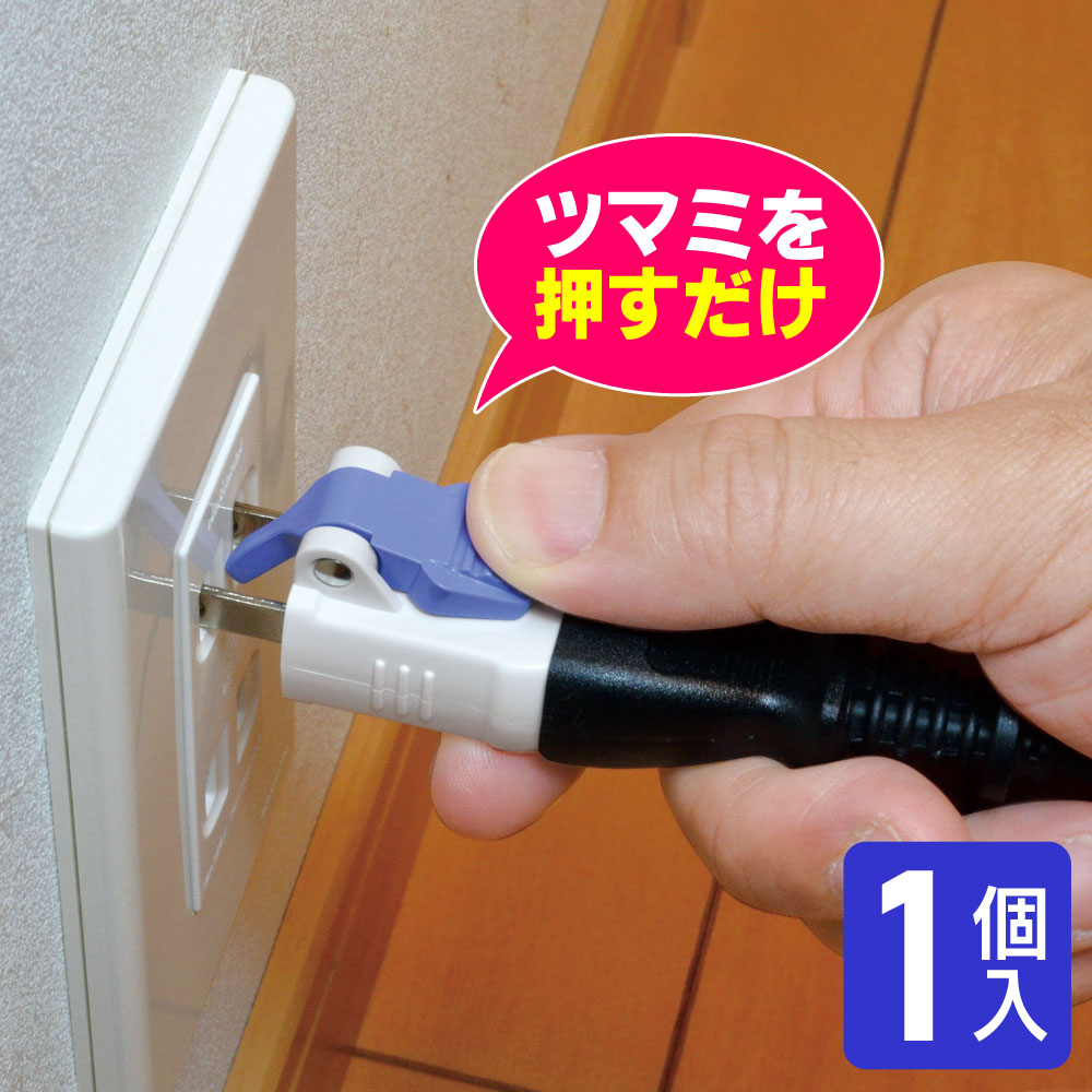 エルパ 楽に抜けるアダプター RTP-301B(W)のサムネイル