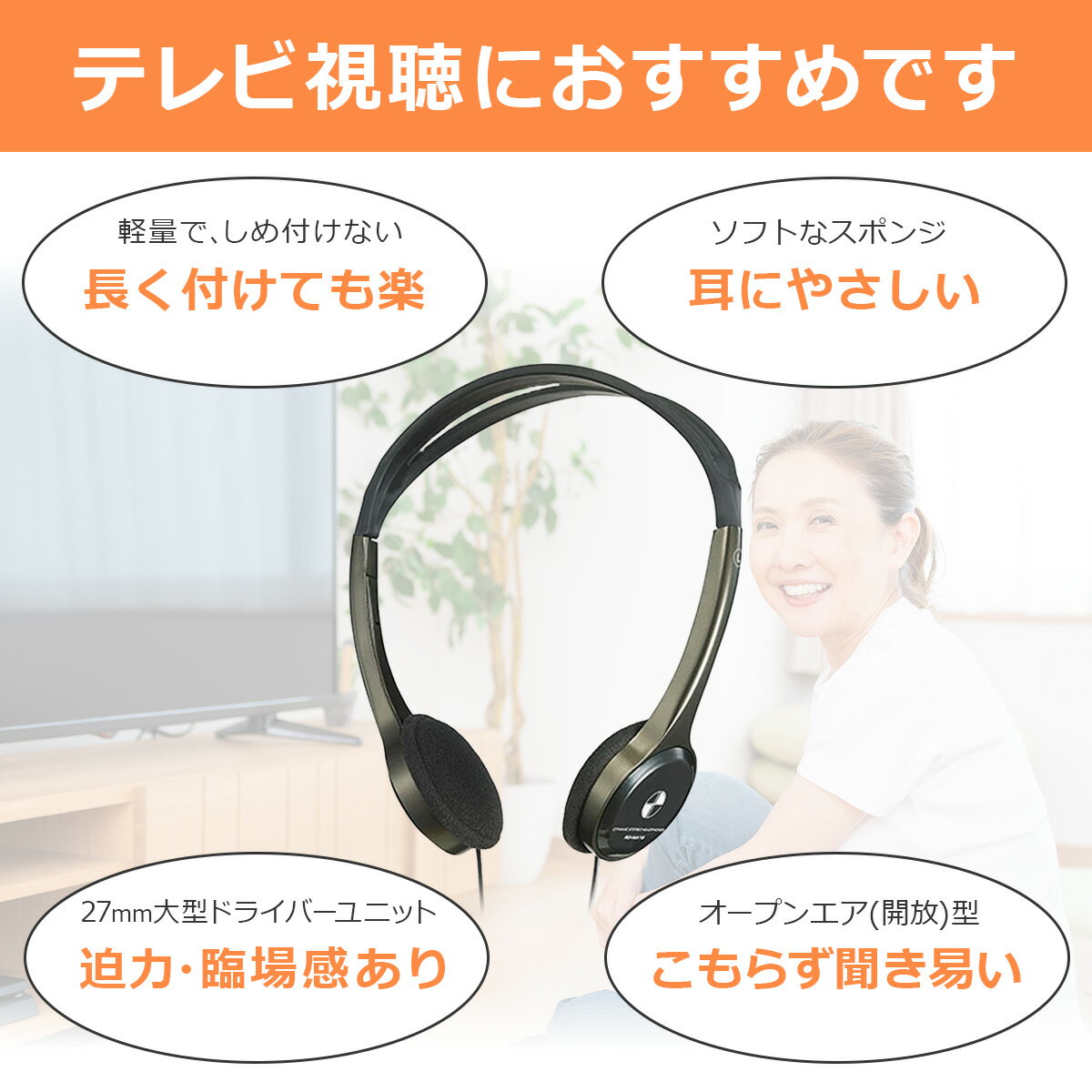 エルパ テレビ用ステレオヘッドホン 開放型 2m＋延長3m 音量調節 RD-NA50