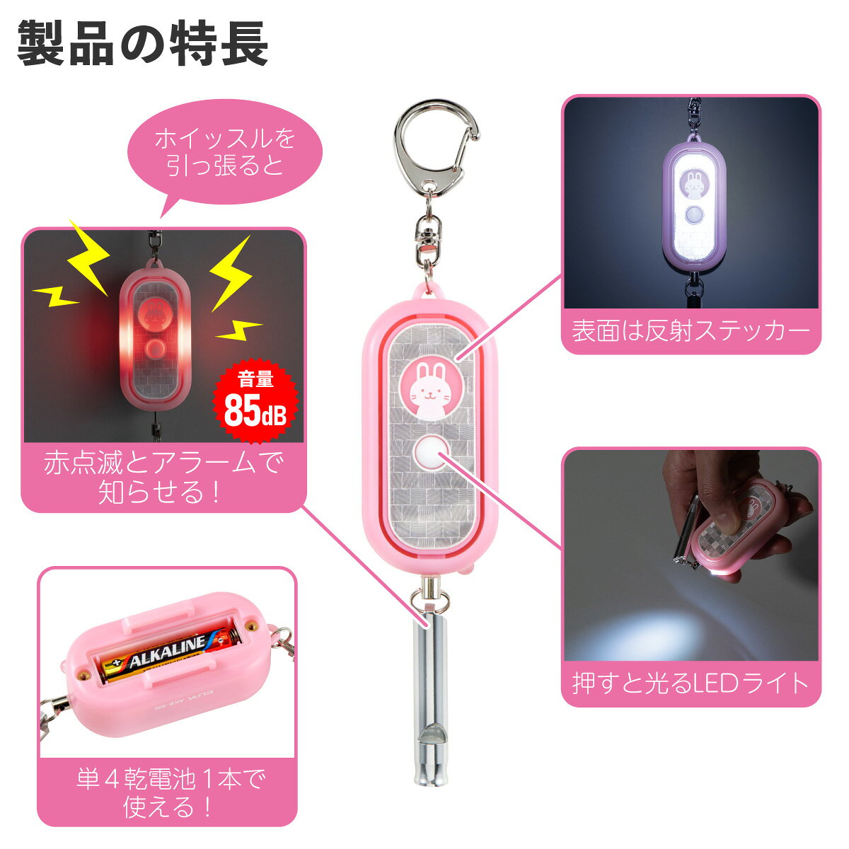 エルパ 光る防犯アラーム ホイッスル付 ピンク AKB-300(PK) dentendo-10026007 でんきのパラダイス 電天堂 サンプル画像2