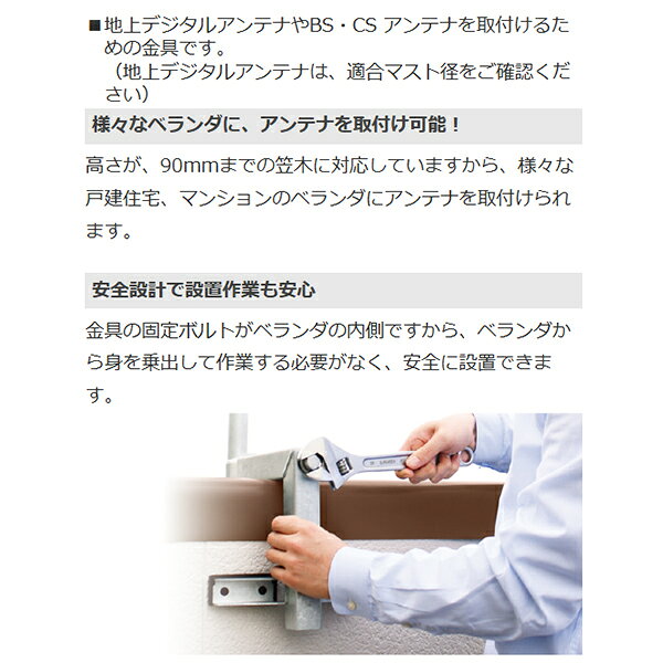 マスプロ コンクリートフェンスベース KBM45Nの紹介画像2