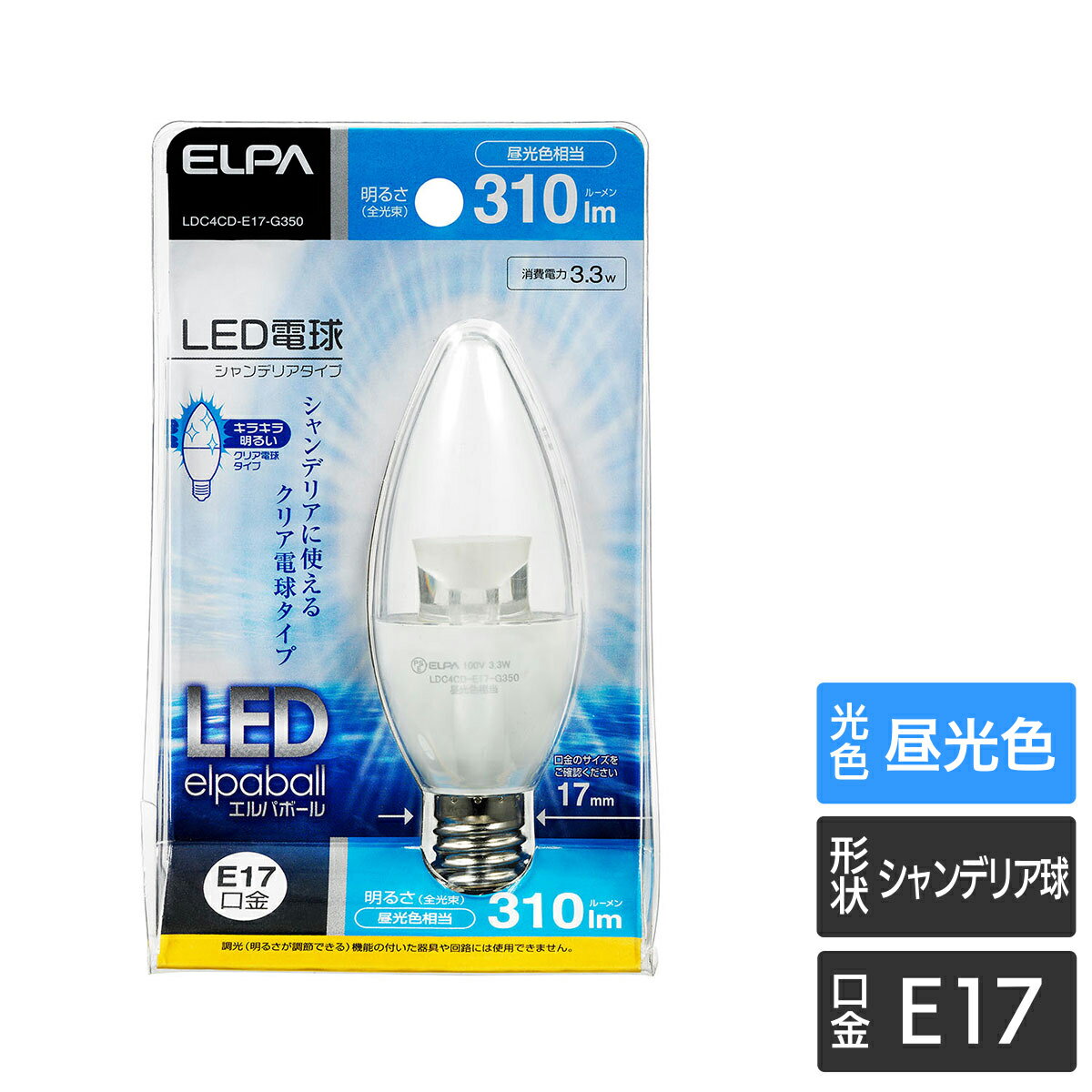 エルパ LED電球 シャンデリアタイプ E17 昼光色 LDC4CD-E17-G350