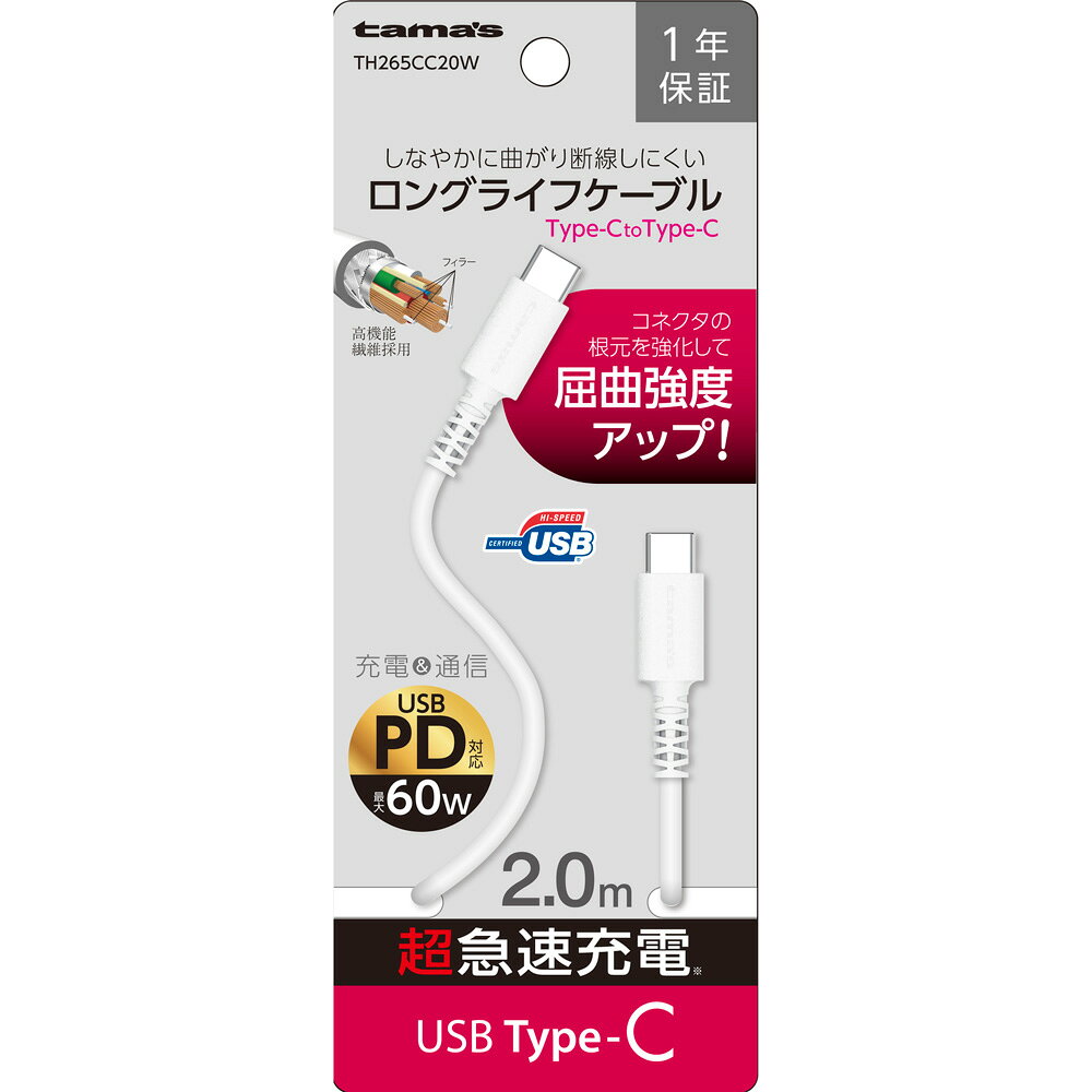 乐天商城 - 多摩電子 TYPE−C／Cケーブル2．0M TH265CC20W