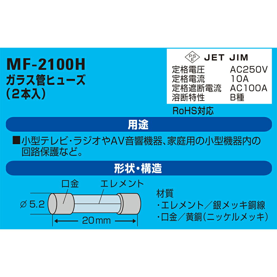 エルパ ガラス管ヒューズ 20mm 2本入 2...の紹介画像2