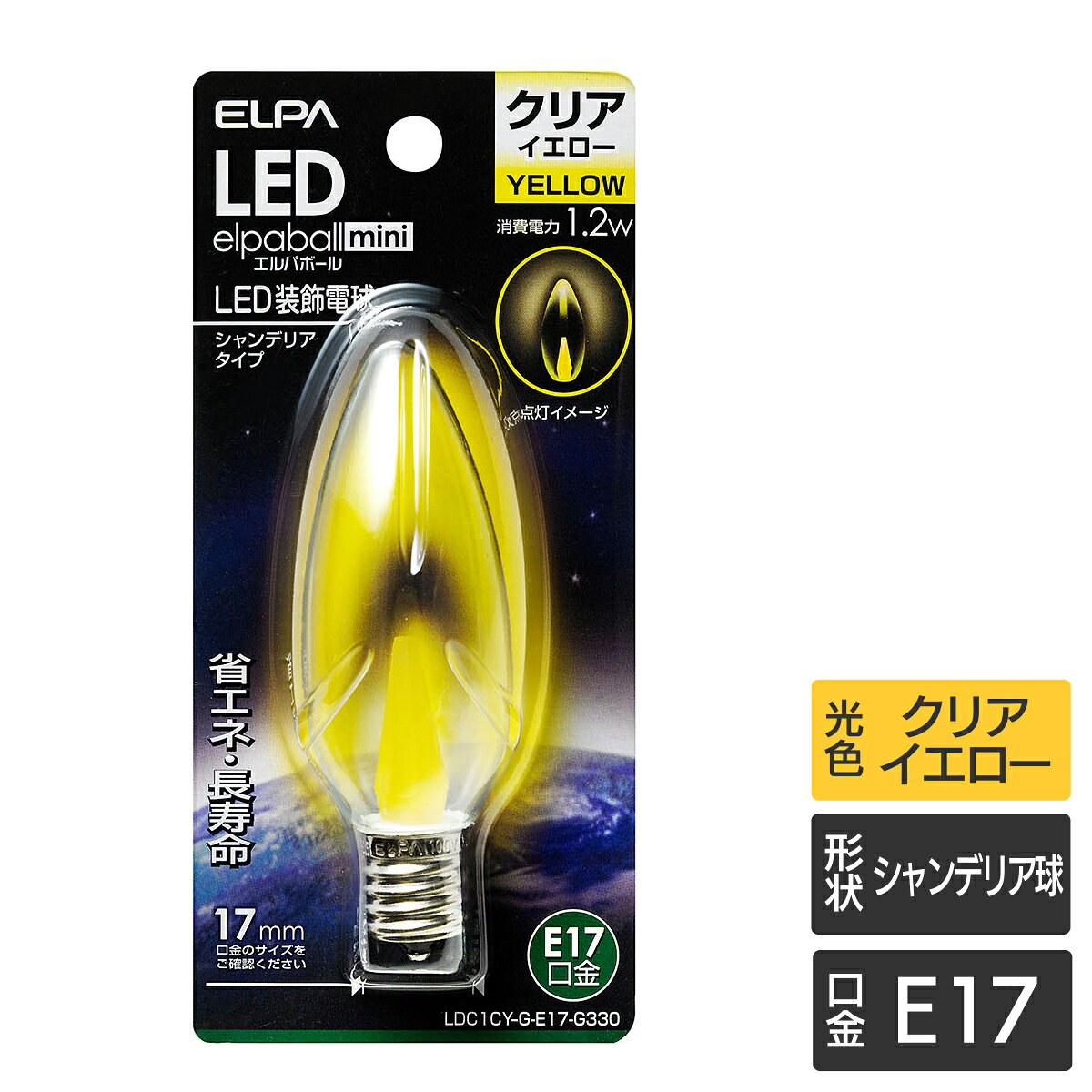 樂天商城 - エルパ LED装飾用電球 シャンデリア球形 E17 クリアイエロー LDC1CY-G-E17-G330