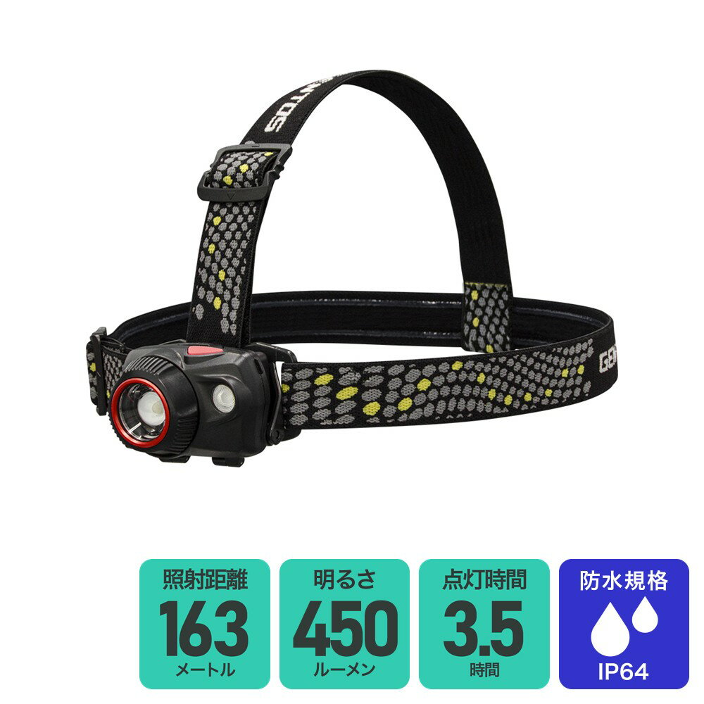 ■ 特徴 ■◇フォーカスコントロール：ベゼルを回すことでスポットビームからワイドビームまで無段階に調節可能。◇インスタントオフスイッチ：点灯後、一定時間経過後にスイッチを押すとどのモードからでも1回の操作で消灯できる。◇サブ赤色LED：暗い場所で手元を照らすなど、メインLEDでは明るすぎる際に便利。◇60°可動式ヘッド◇ヘッドプッシュスイッチ◇大型ベゼル採用で簡単照射角調整◇乾電池／専用充電池(別売)兼用■ 仕様 ■◇使用光源：高輝度チップタイプ白色LED×1個、高輝度チップタイプ赤色LED×1個◇明るさ（約）：450ルーメン（Highモード時）/ 200ルーメン（Midモード時）/ 25ルーメン（Ecoモード時）/ 7ルーメン（サブ赤色LED点灯時）◇光度（約）：6631カンデラ（Highモード時）/ 2872カンデラ（Midモード時）/ 352カンデラ（Ecoモード時）/ 7カンデラ（サブ赤色LED点灯時）◇使用電池：単4形アルカリ電池×3本 または 専用リチウムポリマー充電池 3.7V 800mAh（別売）◇エネループ・充電式エボルタ使用可能◇点灯時間（約）：3.5時間（Highモード）/ 7時間（Midモード）/ 35時間（Ecoモード）/ 20時間（サブ赤色LED点灯）/ 40時間（サブ赤色LED点滅）◇照射特性：フォーカスコントロール◇照射距離（約）：163m（最大時）◇保護等級：耐塵・防滴仕様（IP64準拠）◇落下耐久：2m落下耐久◇本体サイズ（約）：W66.8×H45.5×D42.8mm◇本体質量（約）：118g（電池含む）◇付属品：すべり止め付きヘッドバンド、テスト用電池■ JAN 型番 ■◇4950654051971 WS-643HD－－－－－－－－－－キャンプや夜釣りなどのアウトドアに。また防災用品、災害対策用品としても。夜の避難の際ヘッドライトなら両手が空いて安心です。