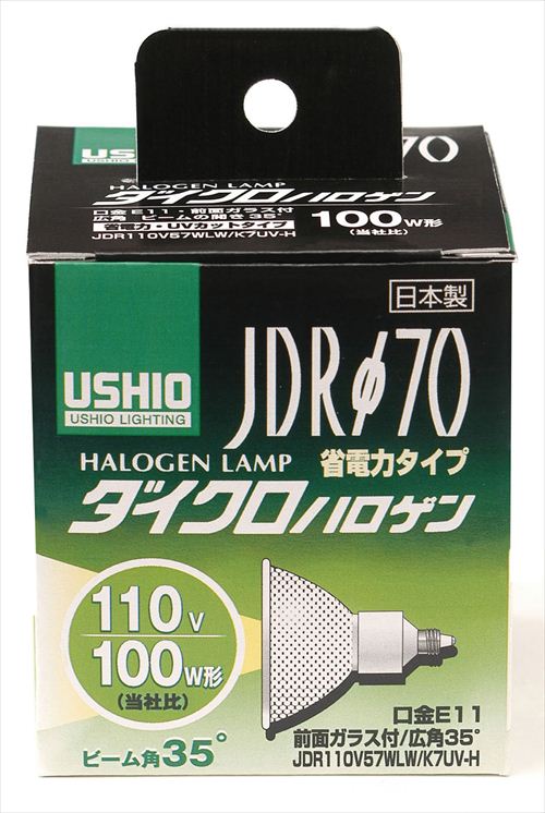 エルパ ダイクロハロゲン 100W形 E11 広角 G-185H (JDR110V57WLW/K7UV-H) [2]