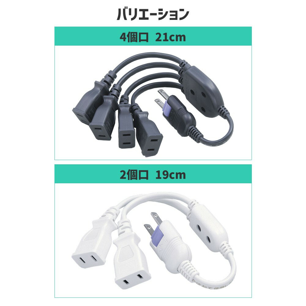 エルパ 分配コード | 4分配 2分配 |の紹介画像3