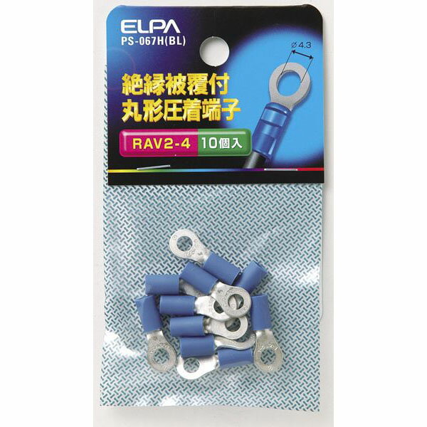 乐天商城 - エルパ 絶縁被覆付丸型圧着端子 V2-4 ブルー PS-067H(BL)
