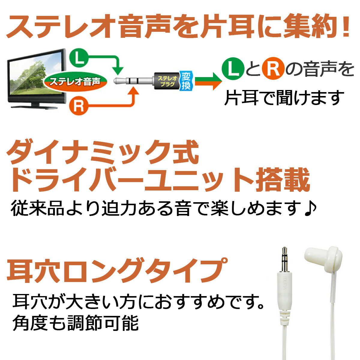 エルパ 地デジTV用 片耳イヤホン 耳穴ロングタイプ 3m アイボリー RE-STA03 (IV)