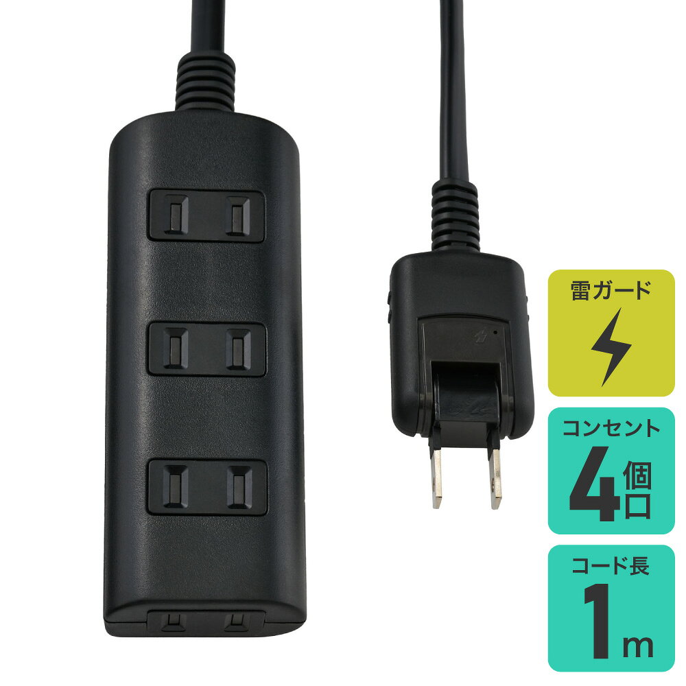 Rakuten - エルパ 耐雷タップラン4P1m黒 WBT-N4010SB(BK)