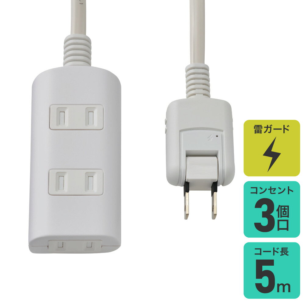 乐天商城 - エルパ 耐雷タップラン3P5m WBT-N3050SB(W)