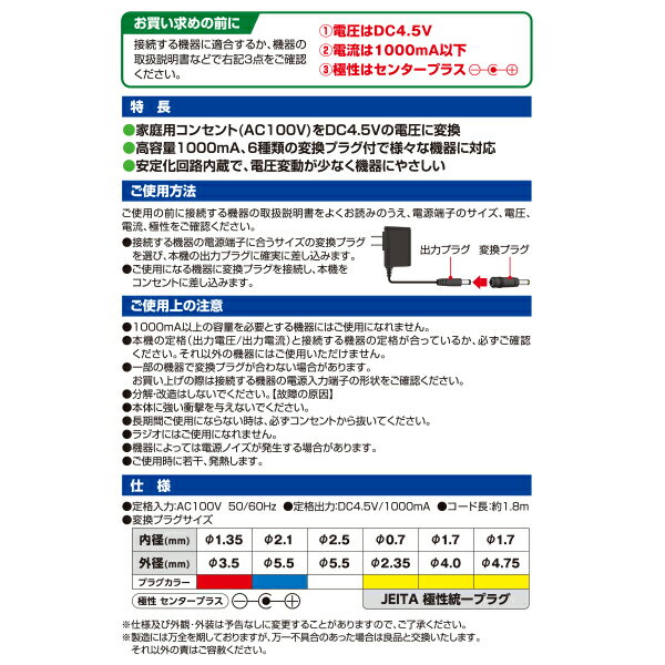 ����� AC-DC�ޥ�������ץ��� 4.5V �Ѵ��ץ饰�դ� ACD-045S