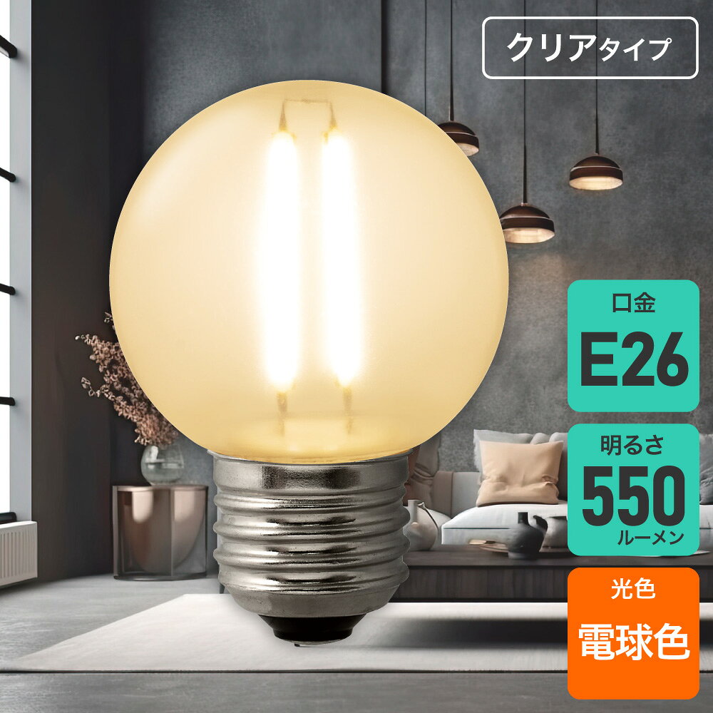 Rakuten - エルパ(ELPA) フィラメントLED電球 ミニボール球 E26 40W形 電球色 クリア LDG4CL-G-F654
