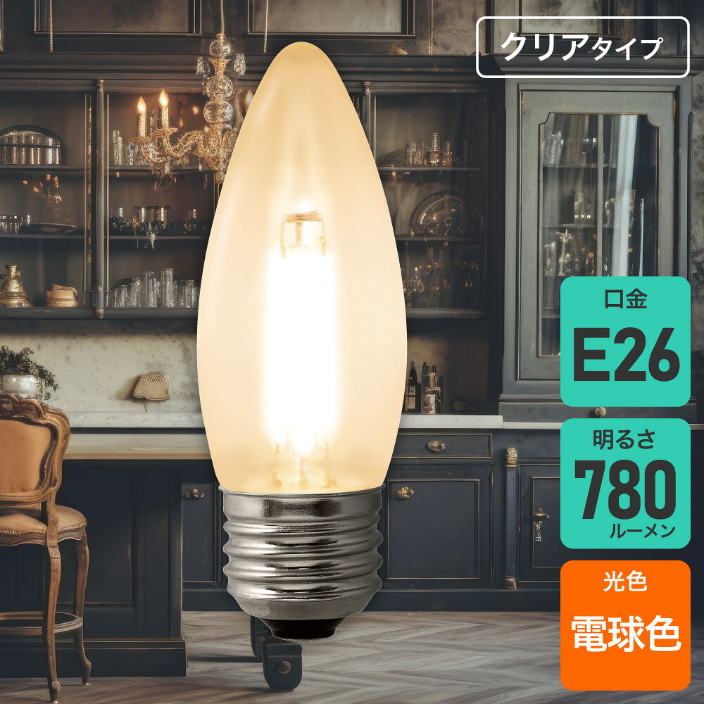 26 mm Cfl - エルパ(ELPA) フィラメントLED電球 シャンデリア球 E26 60W形 電球色 クリア 調光器対応 LDC6CL-G/D-F377