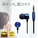 【店内全品P5倍 24日20時から】ナガオカ ハイレゾ音源対応イヤホン P908IB