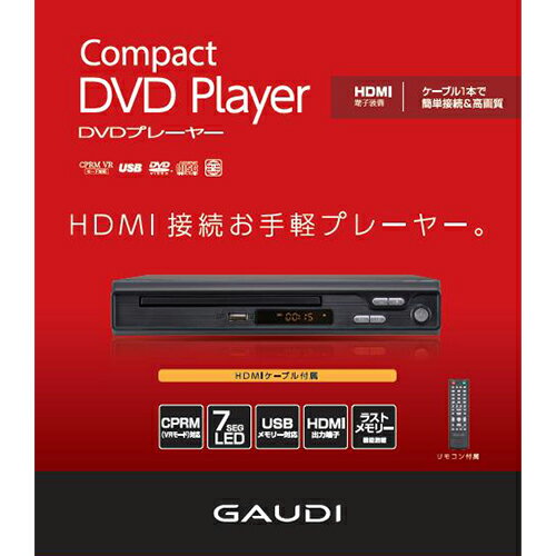 HDMI端子搭載DVDプレーヤー GDVPH1ABK