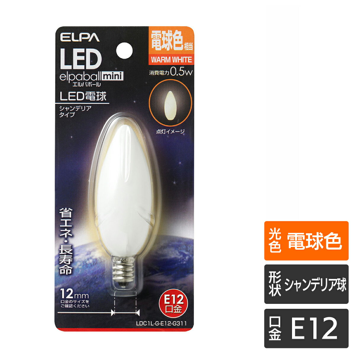 Rakuten - エルパ LED装飾用電球 シャンデリア球形 E12 電球色 LDC1L-G-E12-G311