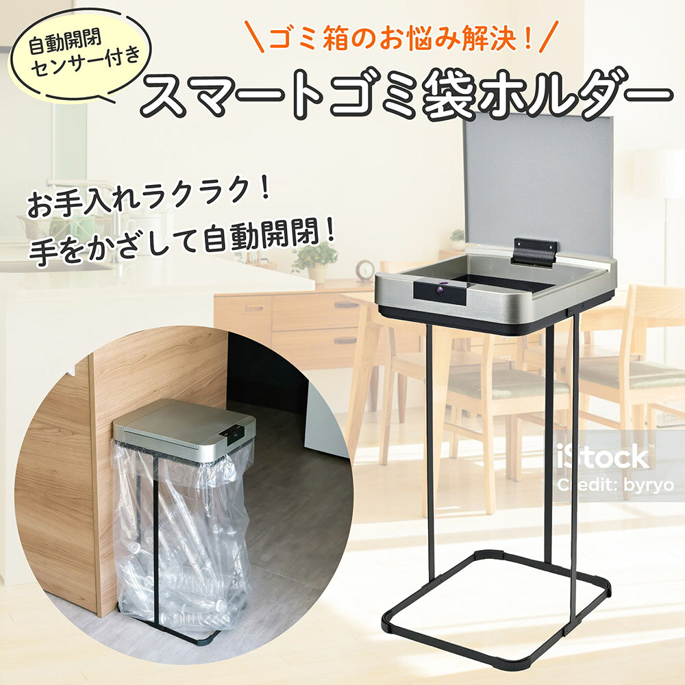 エルパ(ELPA) センサー付きゴミ袋ホルダー SDB-GH045 3
