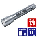 【店内全品P5倍 4/17 9:59まで】ジェントス ハンドライト 閃 320ルーメン 単3形乾電池×2本 SG-501