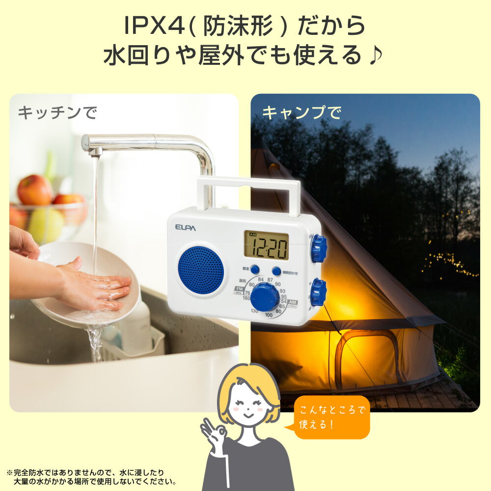 ����� FM/AM �����饸�� �ɿ���ǽIPX4 ������ ER-W41F��PUP��