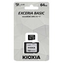 キオクシア microSDHCメモリーカード 64GB class10 KCA-MC064GS