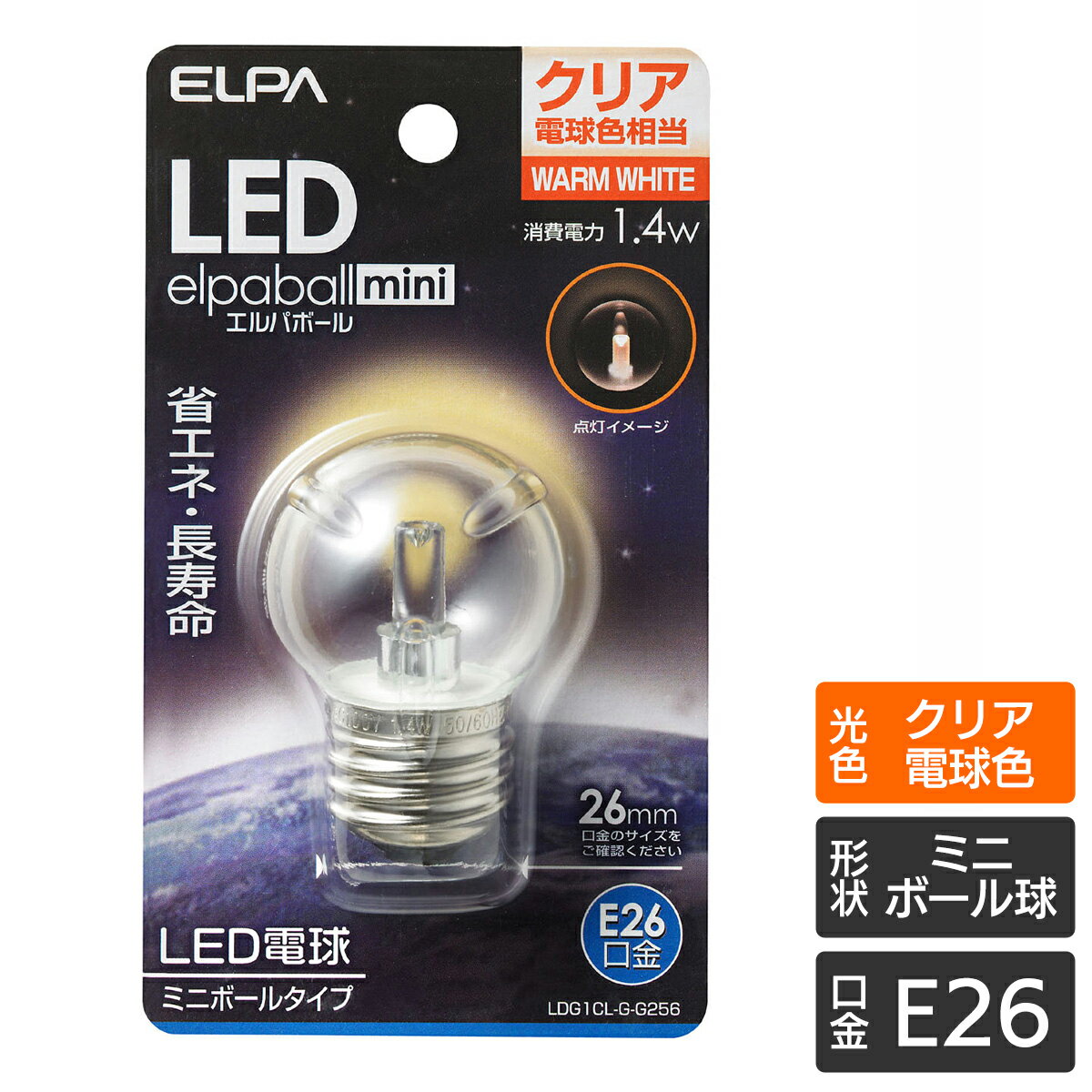 Ball - エルパ LED装飾用電球 ミニボール球形 G40 E26 クリア 電球色 LDG1CL-G-G256