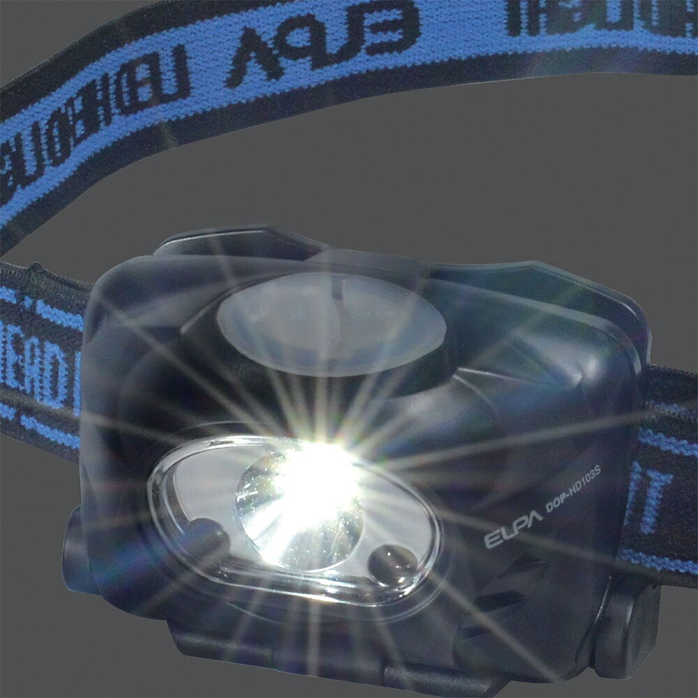 エルパ LEDヘッドライト 70ルーメン 手をかざして入切できるセンサースイッチ搭載。90°角度調整可能 DOP-HD103S /ELPA 朝日電器 アウトレット通販格安セール情報 楽天 通販